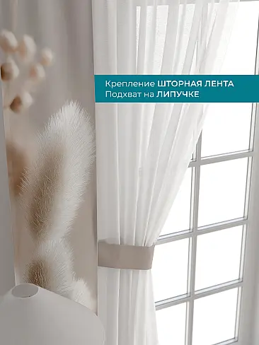 Шторы полиэстер для гостиной комнаты в Санкт-Петербурге - Страница 180 72704625 - 5