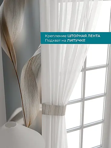 Шторы полиэстер для зала - Страница 5 72704626 - 5