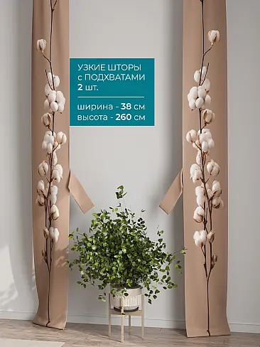 Шторы для спальни японские в Самаре - Страница 220 72704627 - 3