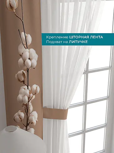 Шторы для спальни японские в Самаре - Страница 220 72704627 - 5