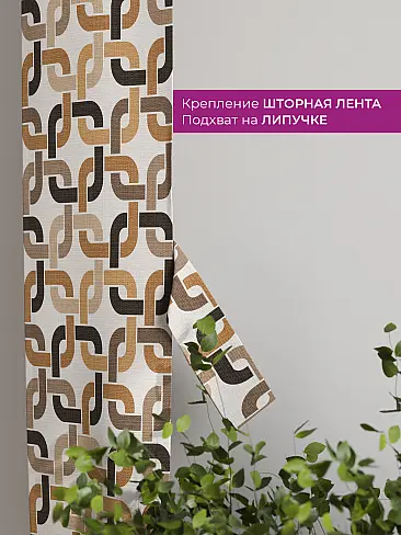 Шторы сливочного цвета для зала в Краснодаре - Страница 2 73712344 - 4