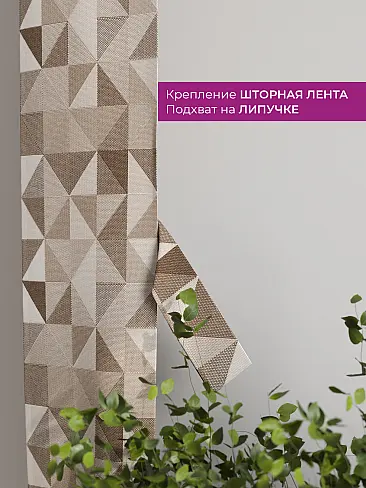 Шторы полиэстер для гостиной комнаты - Страница 4 73712345 - 4