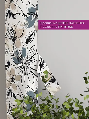 Шторы для гостиной в Пензе - Страница 14 73712347 - 4