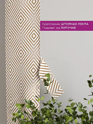 Шторы полиэстер для гостиной комнаты в Оренбурге - Страница 21 73712349 - 4