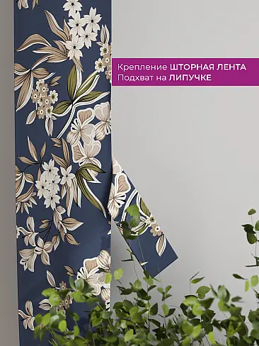 Шторы для гостиной в Омске - Страница 17 73712342 - 4