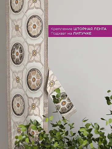 Тюль сетка в полоску в Ярославле - Страница 227 73712355 - 4