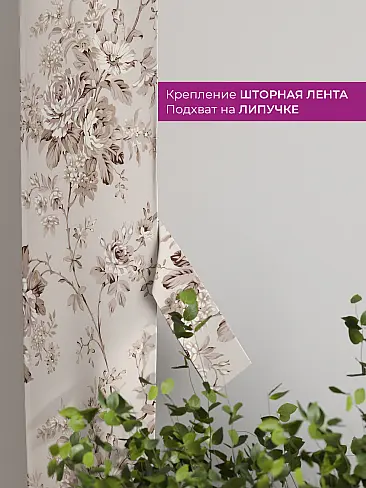 Шторы в зал с крупным рисунком в Краснодаре - Страница 200 73712359 - 4