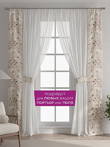 Изысканные шторы - Страница 2 73712350 - 5