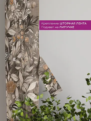 Шторы для гостиной в Севастополе - Страница 115 73712352 - 4