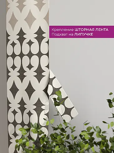 Шторы в зал с крупным рисунком в Краснодаре - Страница 199 73712364 - 4
