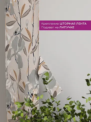 Шторы для гостиной в Омске - Страница 16 73712365 - 4