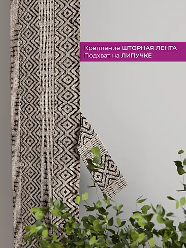 Шторы в зал с крупным рисунком в Краснодаре - Страница 133 73712366 - 4