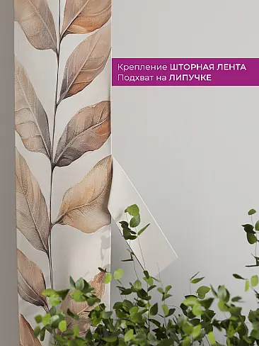 Шторы полиэстер для гостиной комнаты в Оренбурге - Страница 22 73712360 - 4