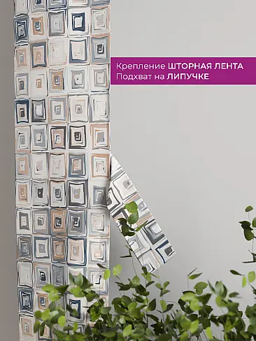 Шторы в зал с крупным рисунком в Краснодаре - Страница 163 73712362 - 4