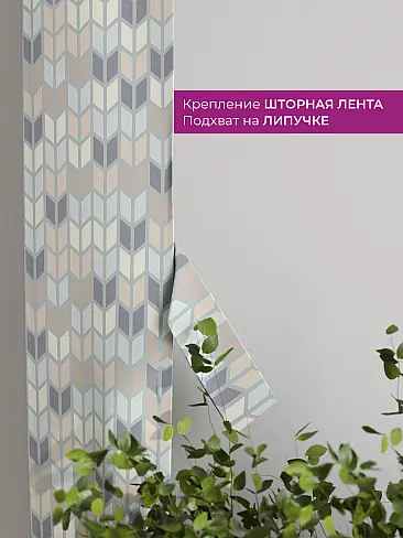 Шторы для гостиной в Севастополе - Страница 25 73712363 - 4