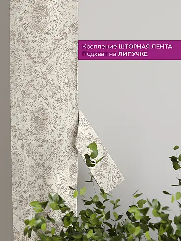 Тюль сетка в полоску в Омске - Страница 222 73712375 - 4