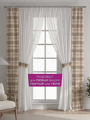 Тюль для зала в немецком стиле в Самаре - Страница 5 73712379 - 5