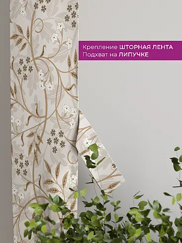 Шторы из тюля бежево серого цвета в Иркутске - Страница 20 73712371 - 4