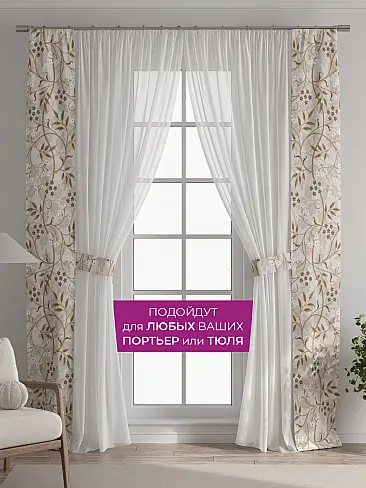 Шторы из тюля бежево серого цвета в Иркутске - Страница 20 73712371 - 5