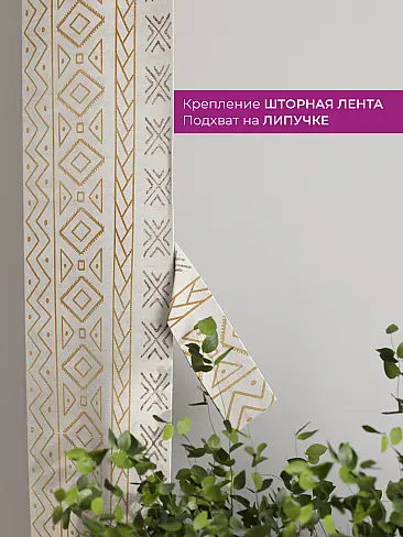 Шторы полиэстер для гостиной комнаты в Оренбурге - Страница 2 73712373 - 4