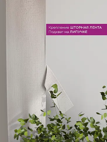 Тюль сетка в полоску в Омске - Страница 222 73712386 - 4