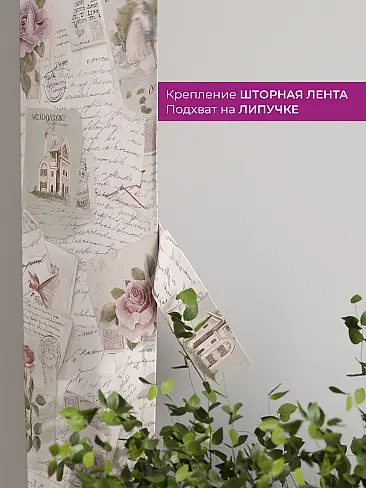 Шторы в зал с крупным рисунком в Иркутске - Страница 418 73712389 - 4