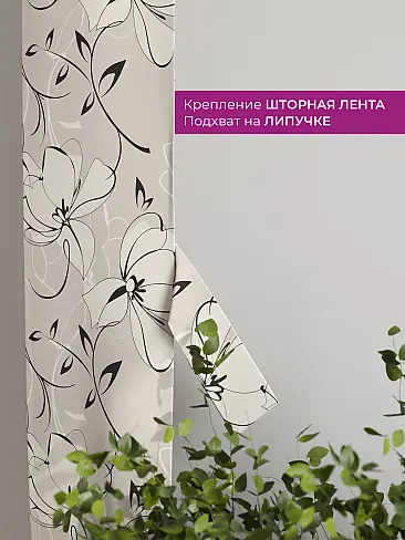 Шторы для гостиной в Севастополе - Страница 130 73712380 - 4