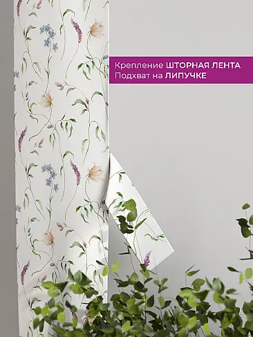 Шторы в зал с крупным рисунком в Краснодаре - Страница 46 73712381 - 4