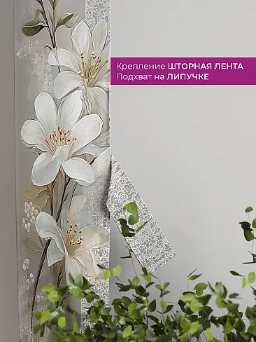 Шторы полиэстер для гостиной комнаты в Оренбурге - Страница 16 73712382 - 4