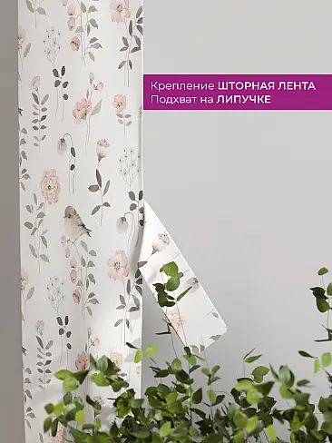 Шторы для гостиной в Севастополе - Страница 33 73712396 - 4