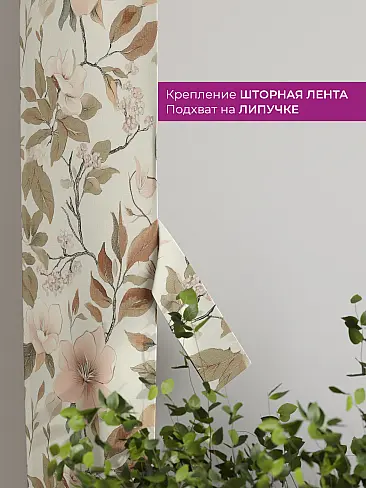 Шторы полиэстер для гостиной комнаты в Оренбурге - Страница 17 73712397 - 4