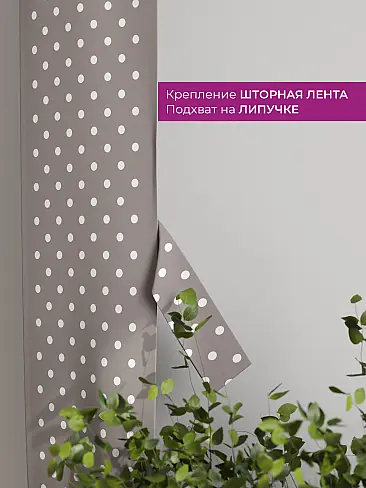 Шторы для гостиной в Севастополе - Страница 72 73712399 - 4
