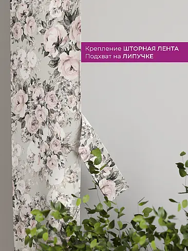 Шторы для гостиной в Новосибирске - Страница 128 73712390 - 4