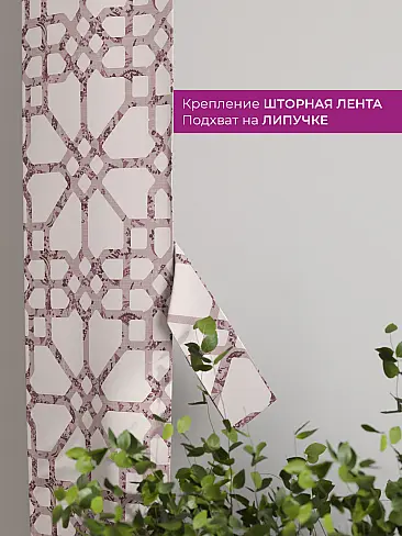 Шторы полиэстер для гостиной комнаты в Оренбурге - Страница 17 73712391 - 4