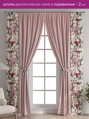 Изысканные шторы 73712393