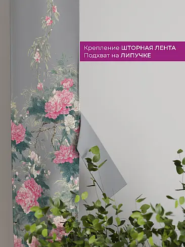 Шторы из тюля бежево серого цвета в Иркутске - Страница 9 73712404 - 4