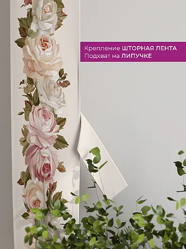 Шторы в зал с крупным рисунком в Краснодаре - Страница 220 73712405 - 4