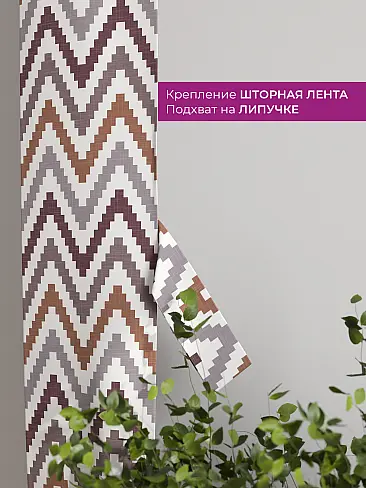 Шторы для гостиной в Тольятти - Страница 12 73712407 - 4