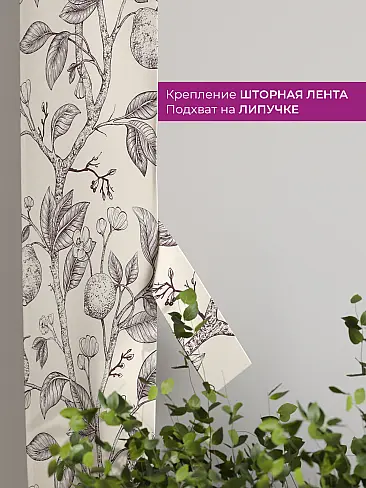 Шторы для гостиной в Балашихе - Страница 7 73712409 - 4