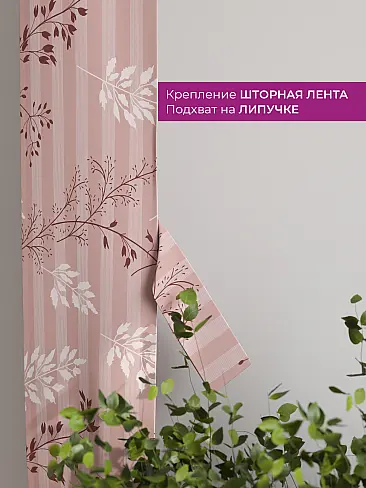 Тюль сетка в полоску в Омске - Страница 223 73712401 - 4