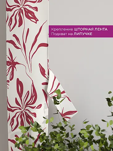 Шторы для гостиной в Севастополе - Страница 6 73712419 - 4