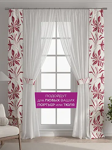 Шторы для гостиной в Севастополе - Страница 6 73712419 - 5