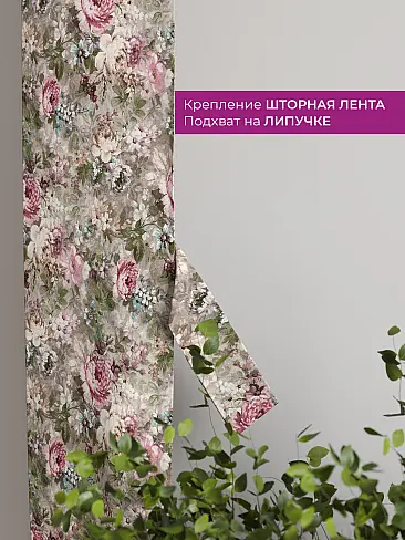 Шторы из тюля бежево серого цвета в Иркутске - Страница 6 73712411 - 4