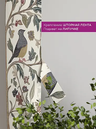 Тюль вуаль с рисунком кофе в Рязани - Страница 10 73712412 - 4