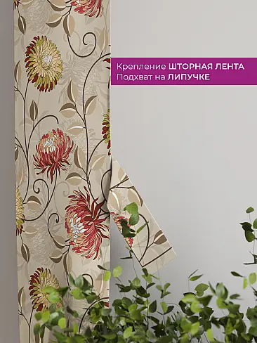 Шторы для гостиной в Ярославле - Страница 15 73712413 - 4