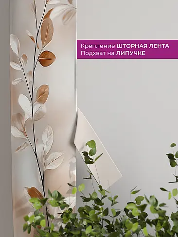 Шторы для кухни японские - Страница 1636 73712630 - 4