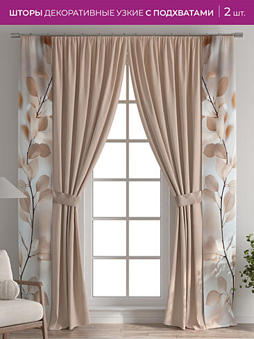 Шторы для кухни японские - Страница 1636 73712631