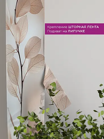 Шторы для кухни японские - Страница 1636 73712631 - 4