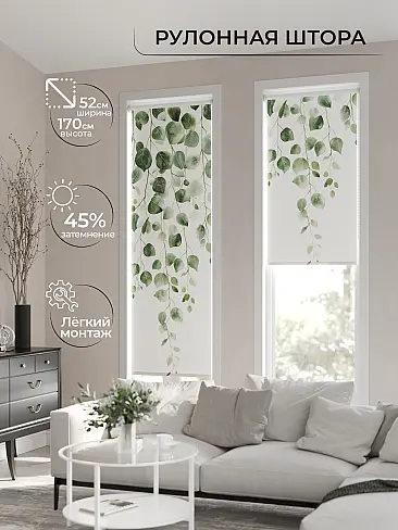 Рулонные шторы на балкон в Казани 17782105052 - 3