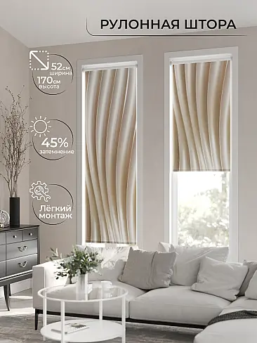 Римские шторы для кухни рулонные в Хабаровске - Страница 2 17782109052 - 3